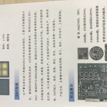 旭日电子加工厂 专注于集成电路设计的专业服务商